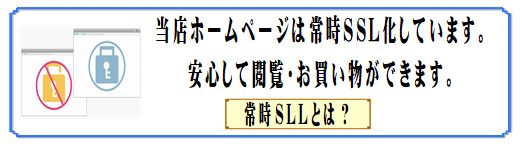 常時SLL